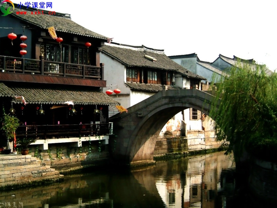 四年级语文下册《古诗词三首—忆江南》PPT课件之二(人教新课标)_第3页