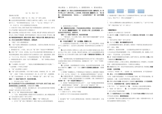 2013-2014年七年级语文上册期末课内现代文复习