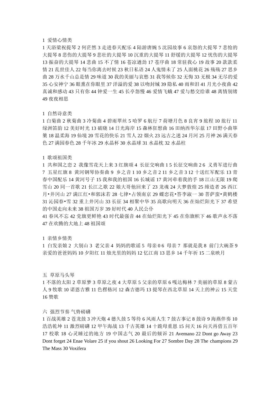 朗诵背景音乐_第1页