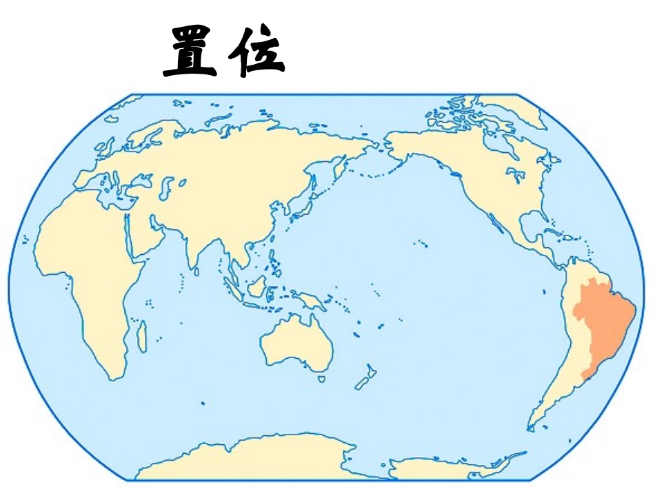 巴西2013_第3页