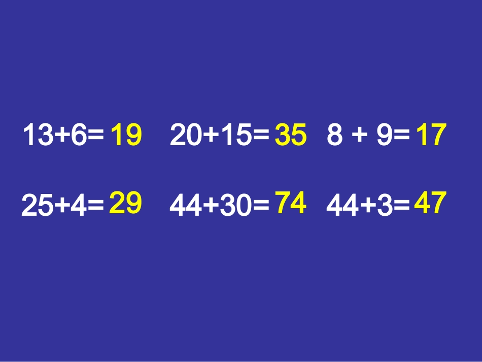 一年级数学进位加法_第2页