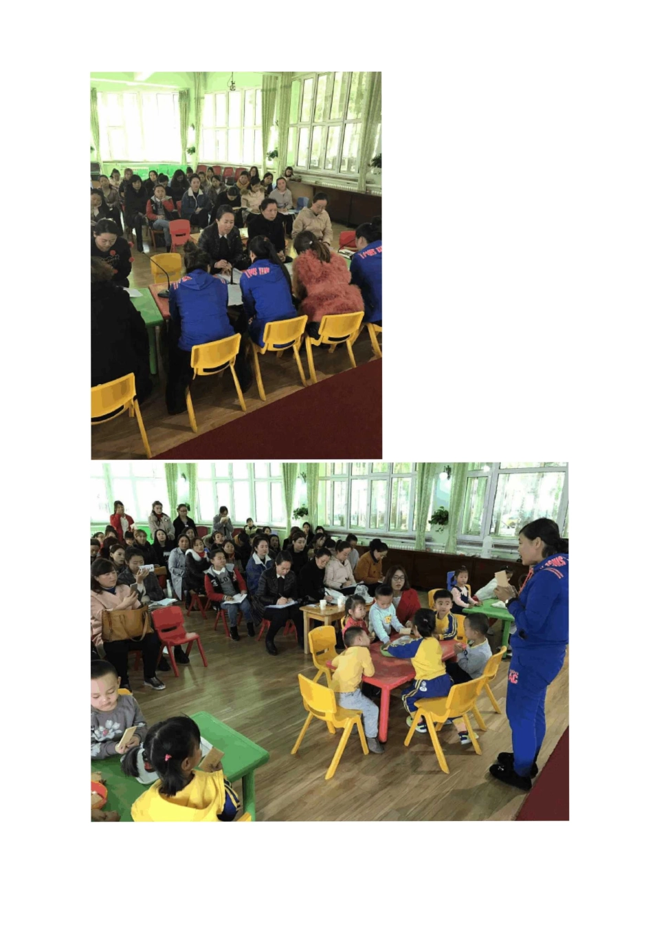 示范观摩课简报_第3页