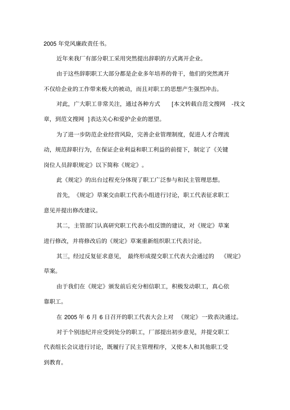 工会职工之家建设情况自查报告_第2页