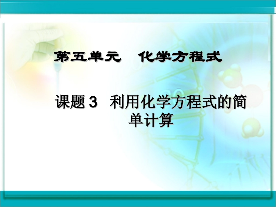 方程式的计算_第2页