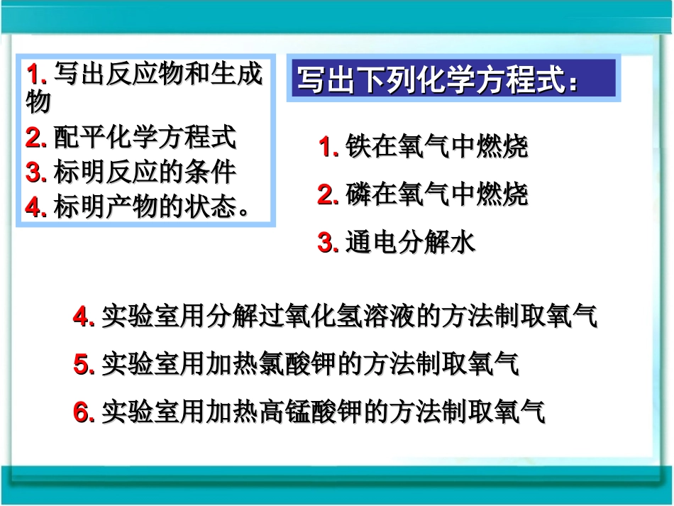 方程式的计算_第3页