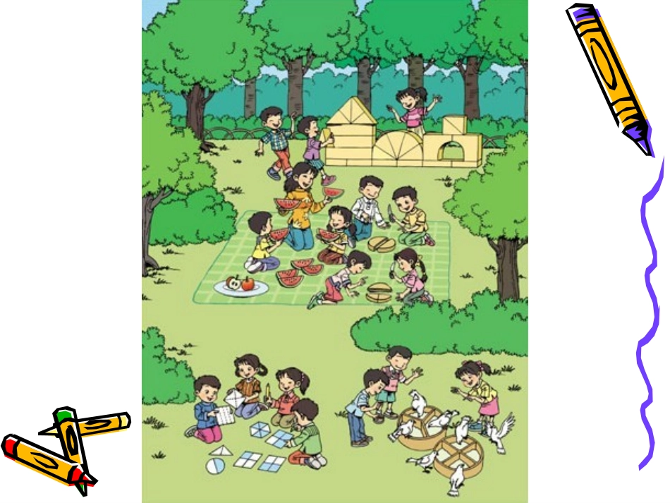 人教版三年级数学上册分数的初步认识_第2页