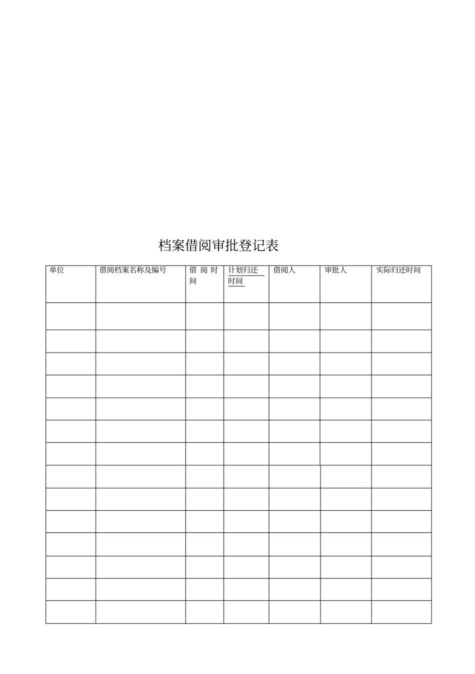 工作流程流程_第3页