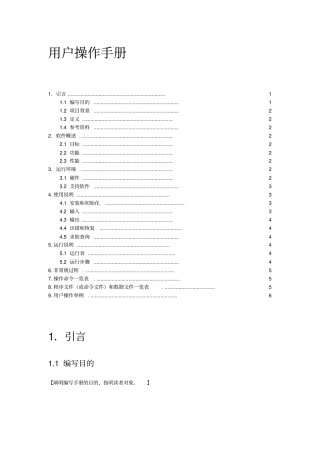 工作室管理系统用户操作手册