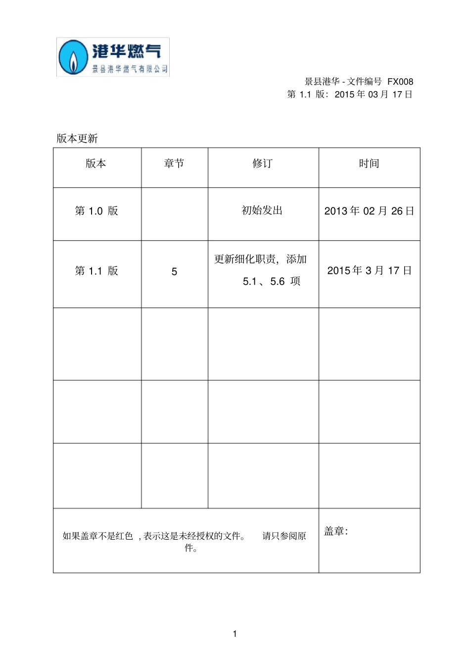 工作许可证制度全解_第2页