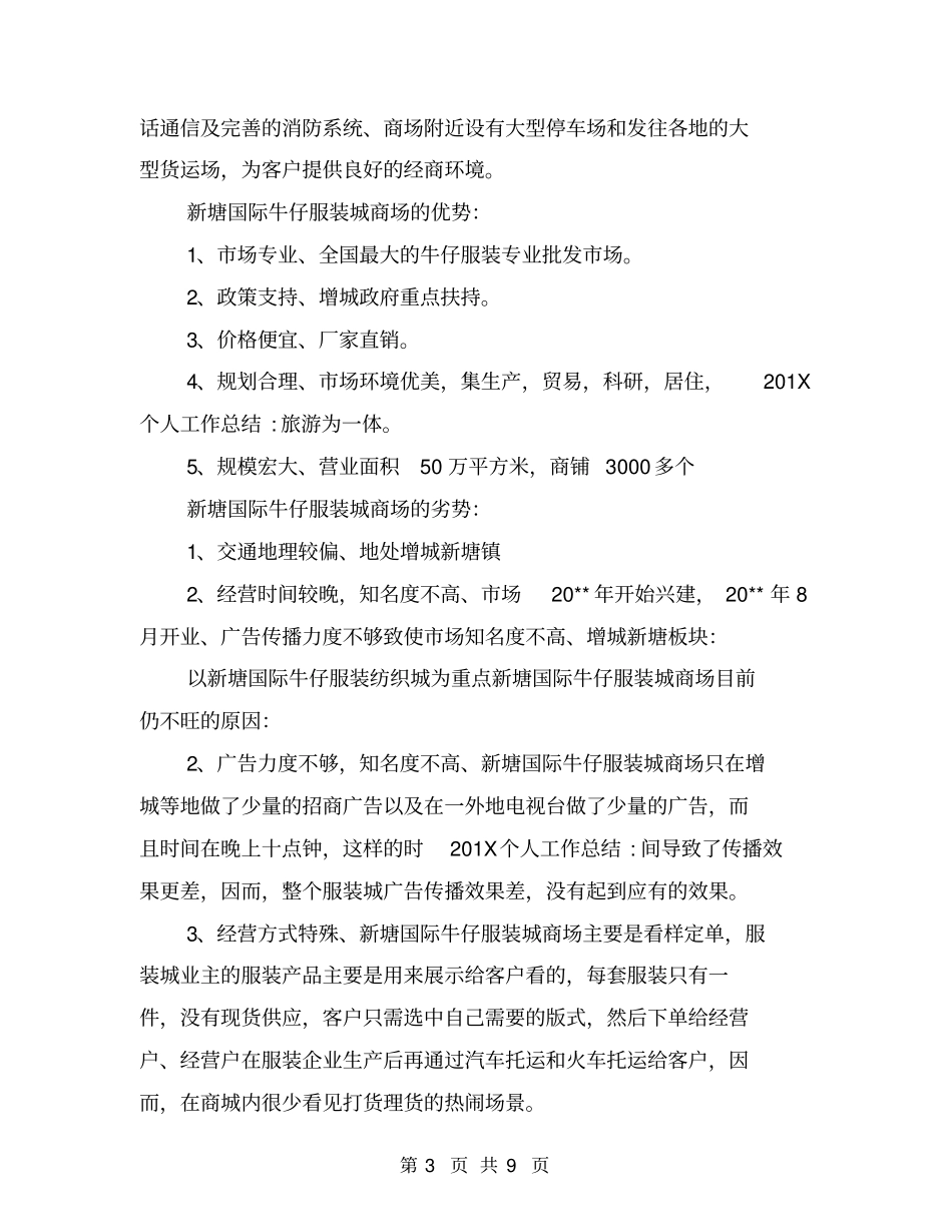 工作证明范本_第3页