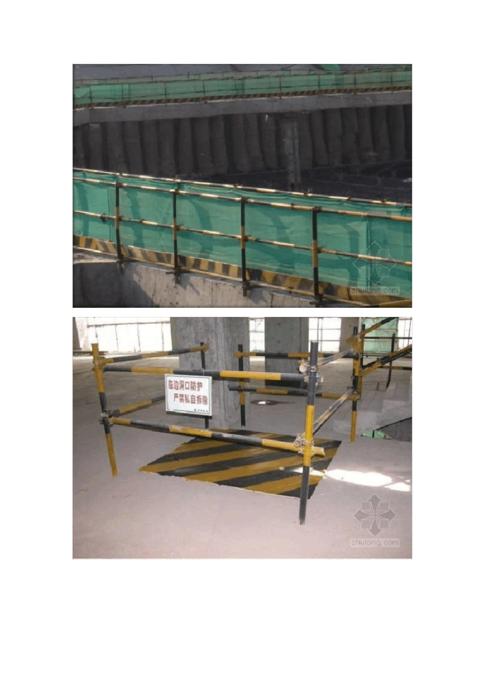 工具式定性化技术设施_第3页