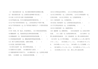 六年级判断正反比例练习题