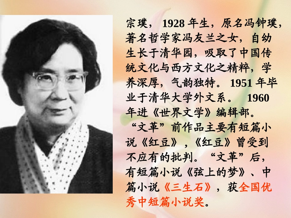 《紫藤萝瀑布_第3页