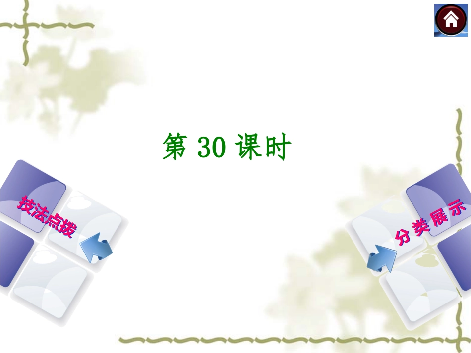 作文素材运用技巧集锦课件_第1页