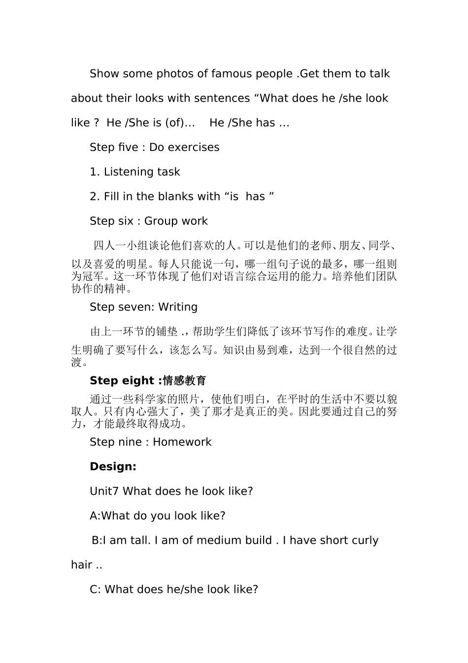 七下英语Unit9Whatdoeshelooklike说课稿_第3页