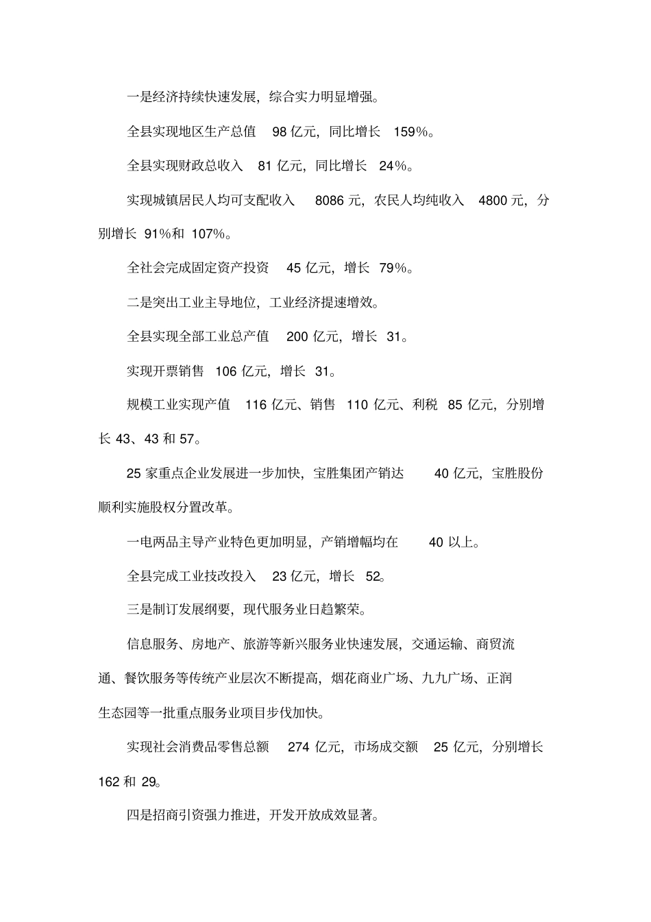 工商行政管理年工作会议意见讲话_第2页