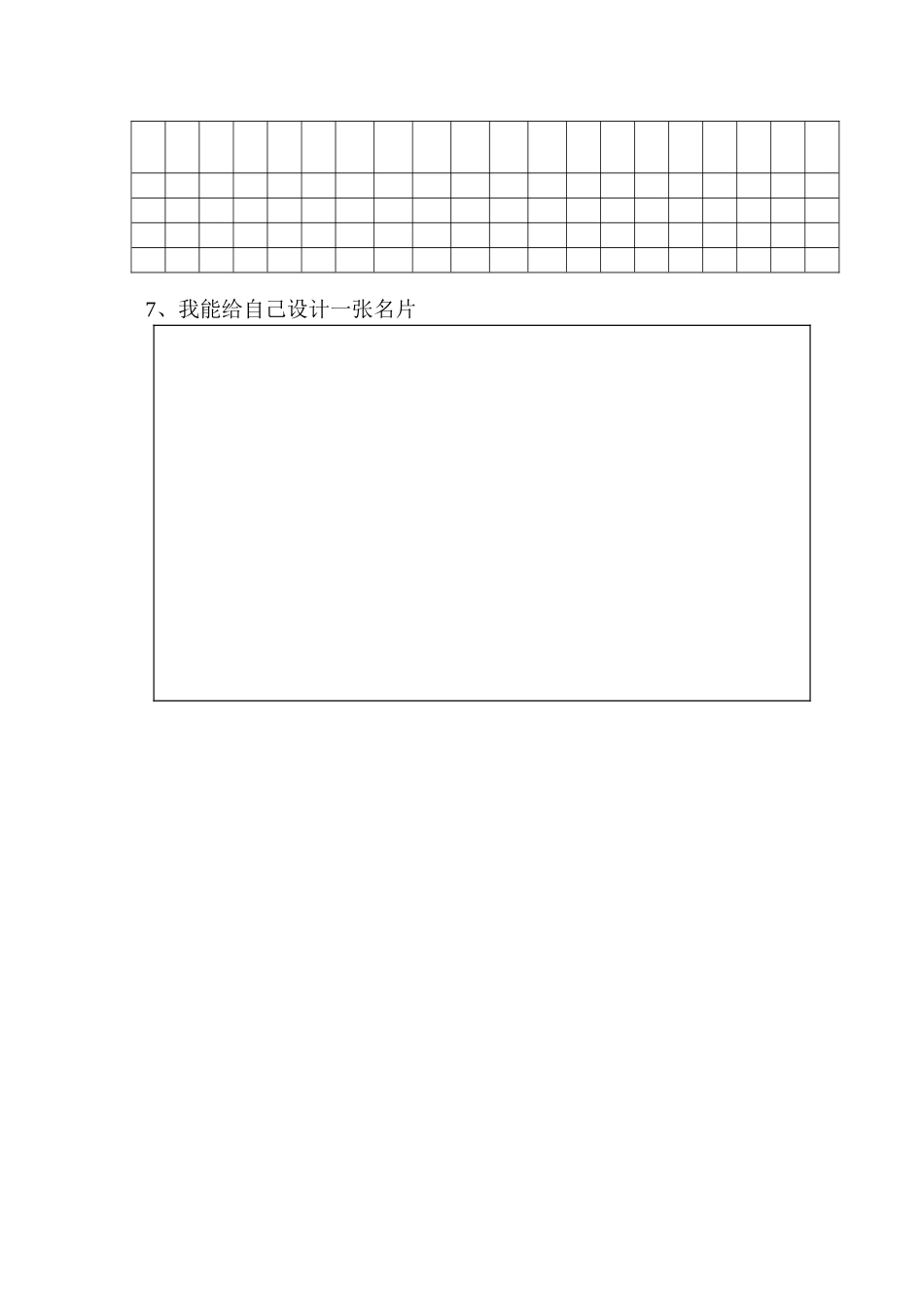 期末总复习语文乐园_第3页