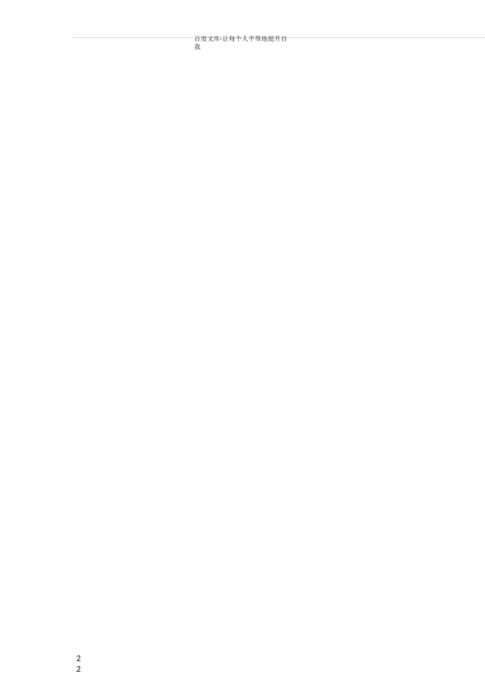 房地产典型楼盘介绍_第2页