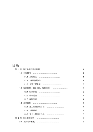工法桩施工方案