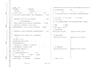 小学数学课堂练习设计的有效性研究调查问卷学(1)