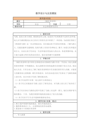 《城市美容师》