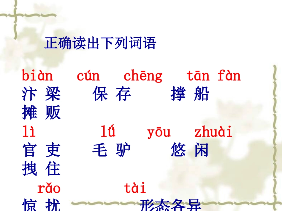 一幅名扬中外的画课件改_第2页