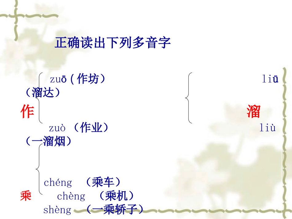 一幅名扬中外的画课件改_第3页