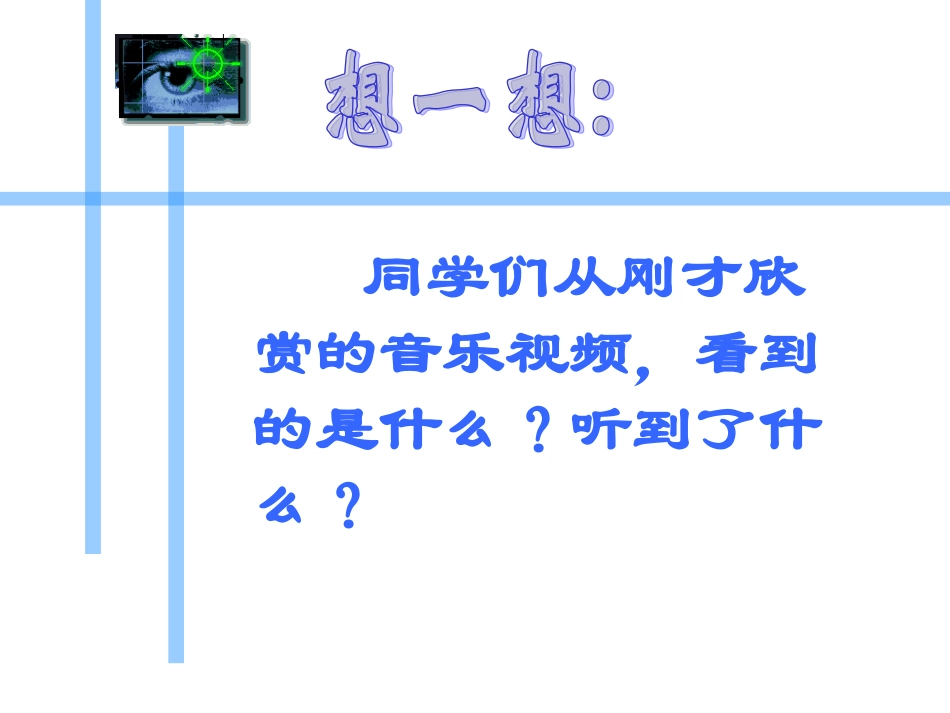 音乐《非洲的灵感》_第1页