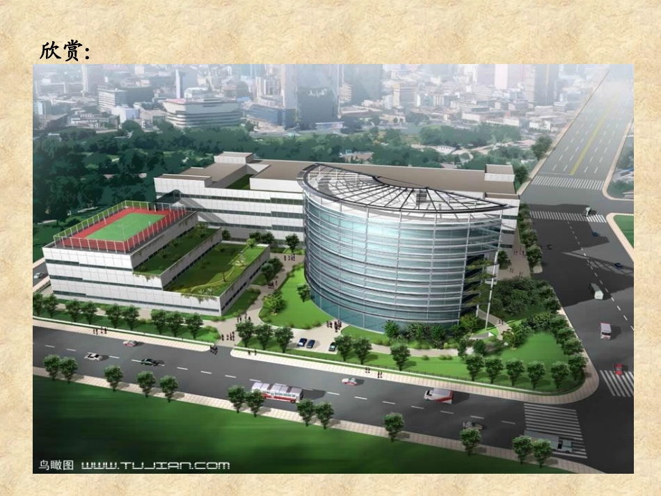 人教新课标版初中七下511相交线课件1_第2页