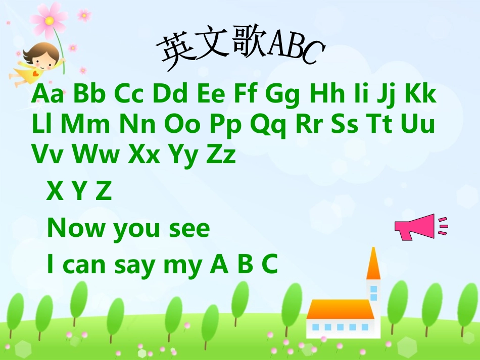 一年级下unit6公开课课件_第2页