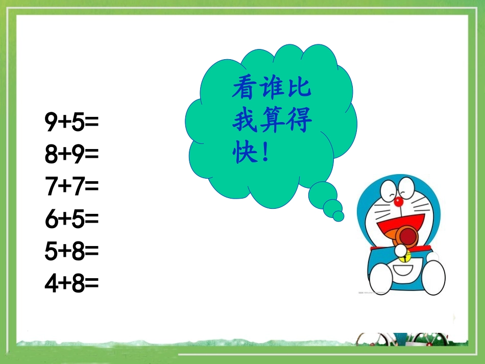 解决问题（例5） (2)_第2页