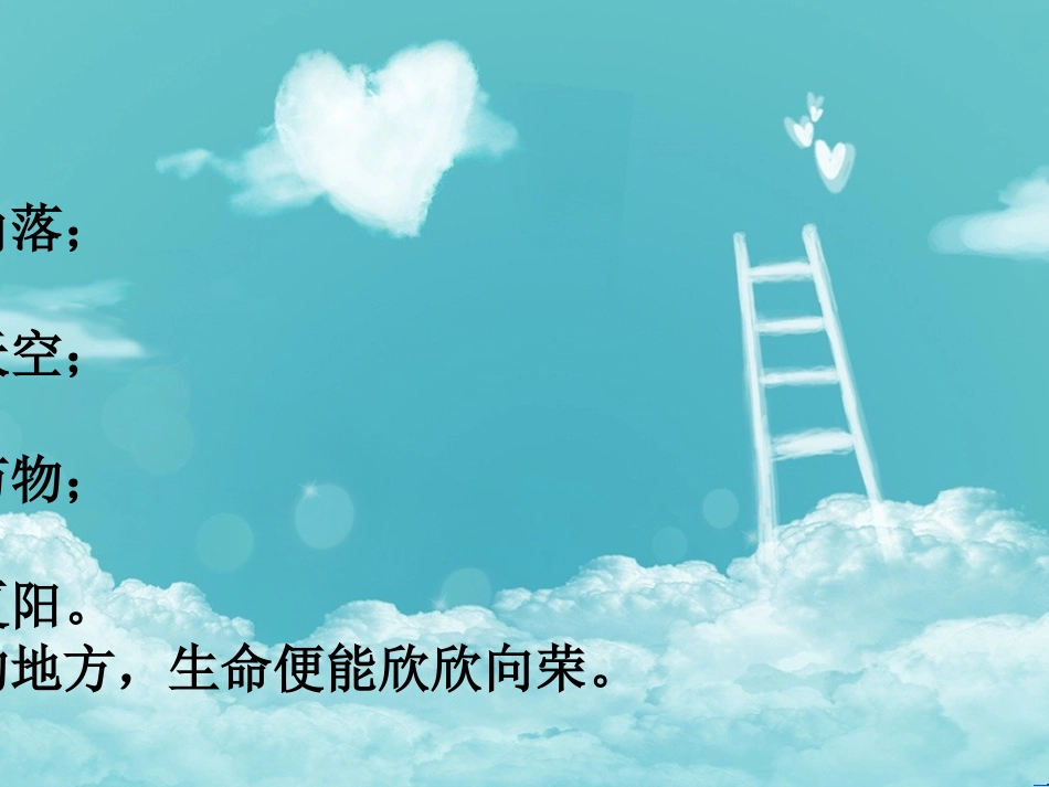 六单元整体识字123_第2页