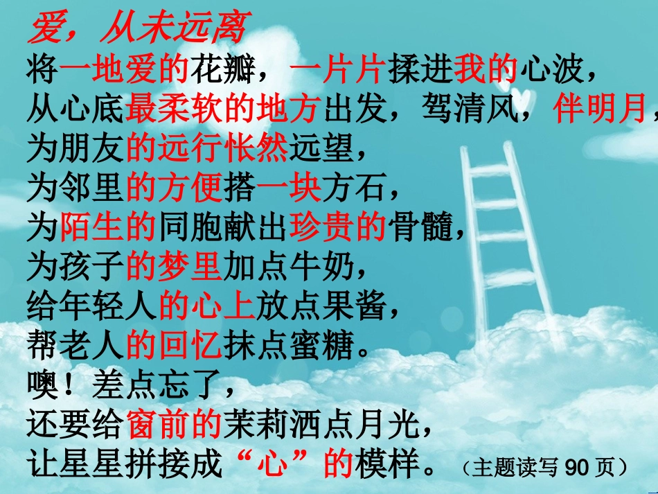 六单元整体识字123_第3页