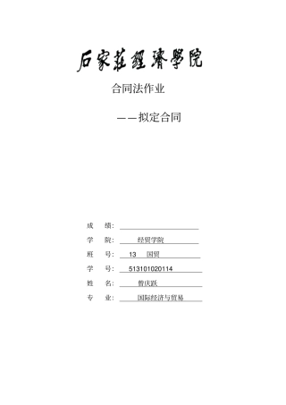 工程劳务承揽合同拟定范本