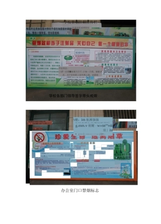学校禁烟标志