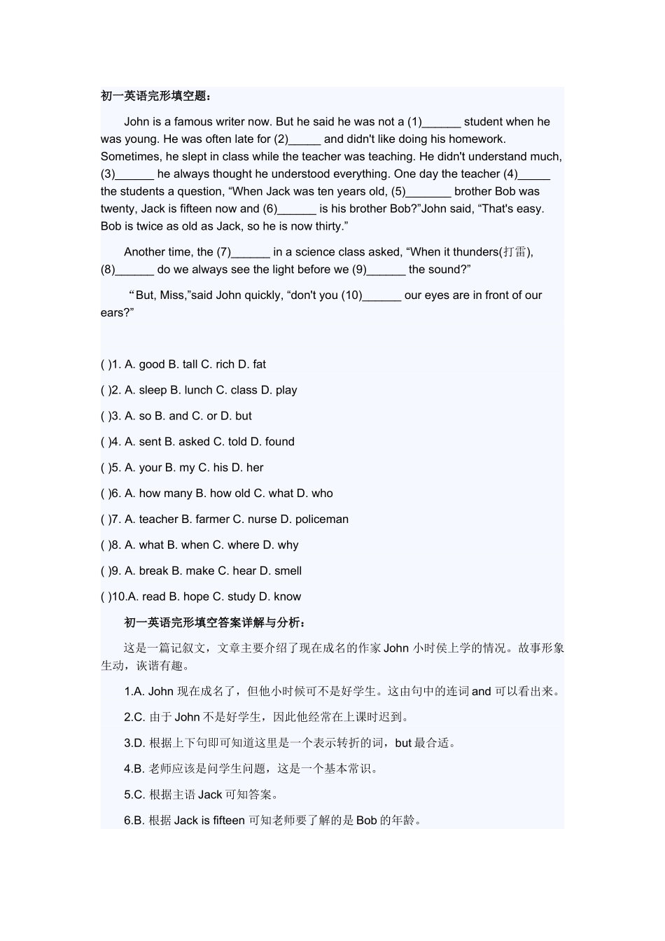 初一英语完形填空题_第1页