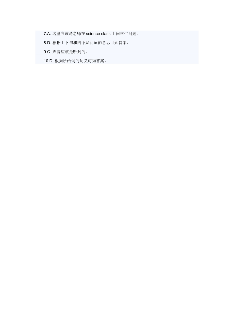 初一英语完形填空题_第2页