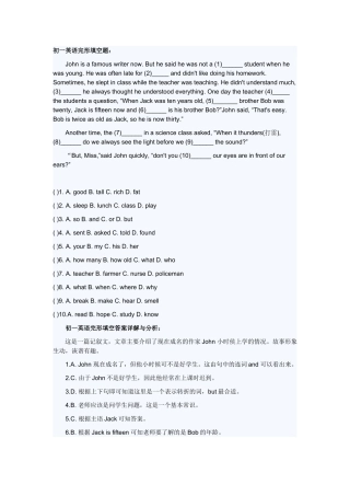 初一英语完形填空题