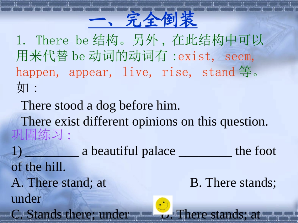 倒装句句型讲解_第3页