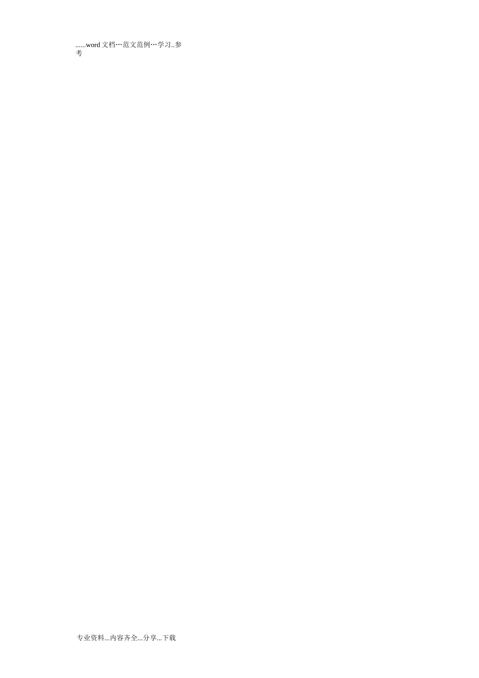 浅谈资本运营在企业发展中的作用_第3页