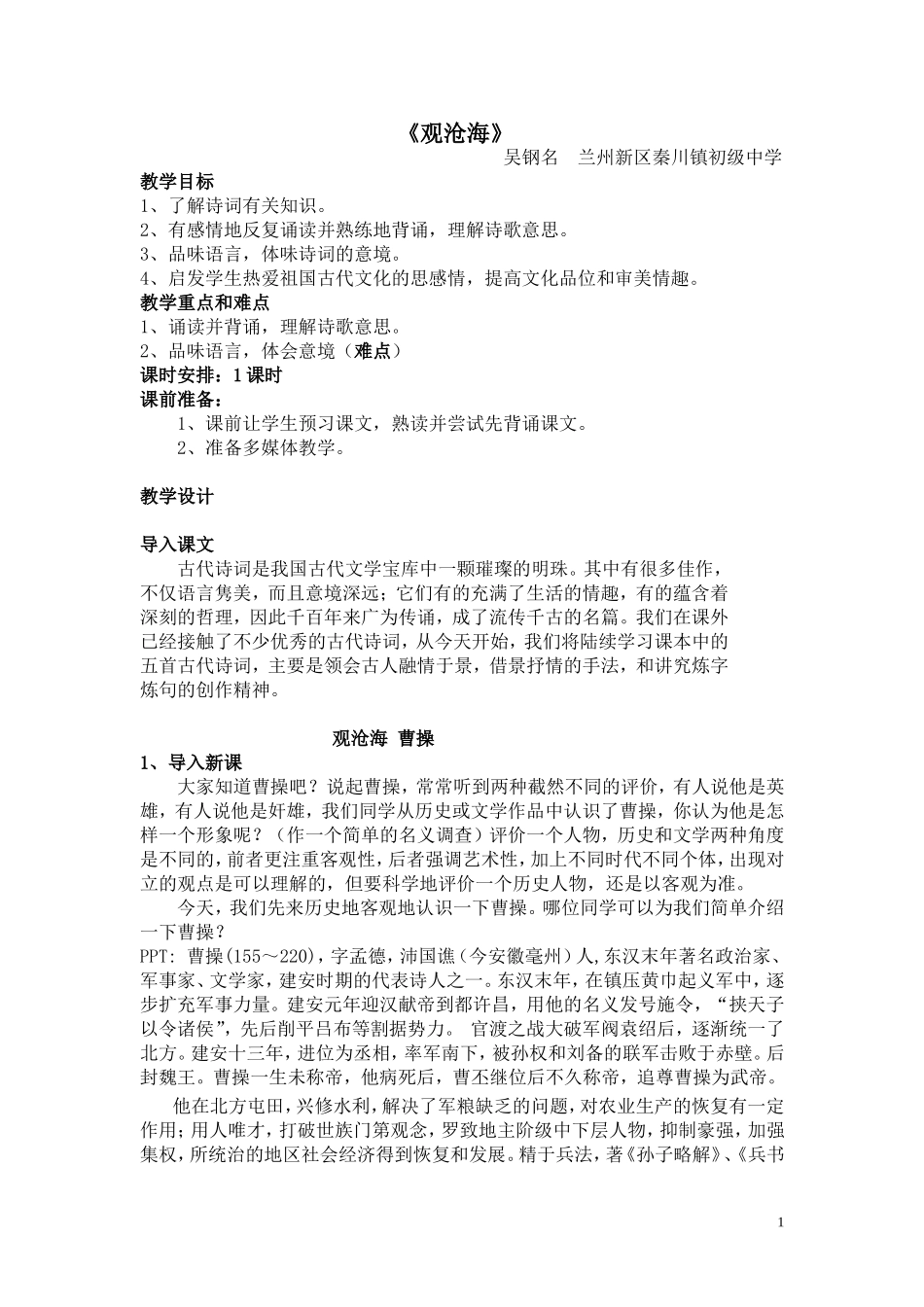 观沧海7813_第1页
