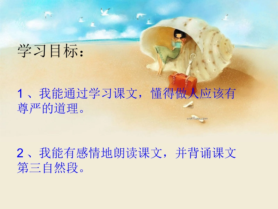 倔强的贝多芬_第2页