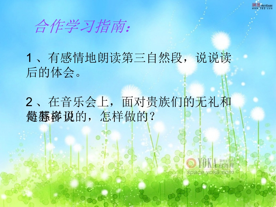 倔强的贝多芬_第3页