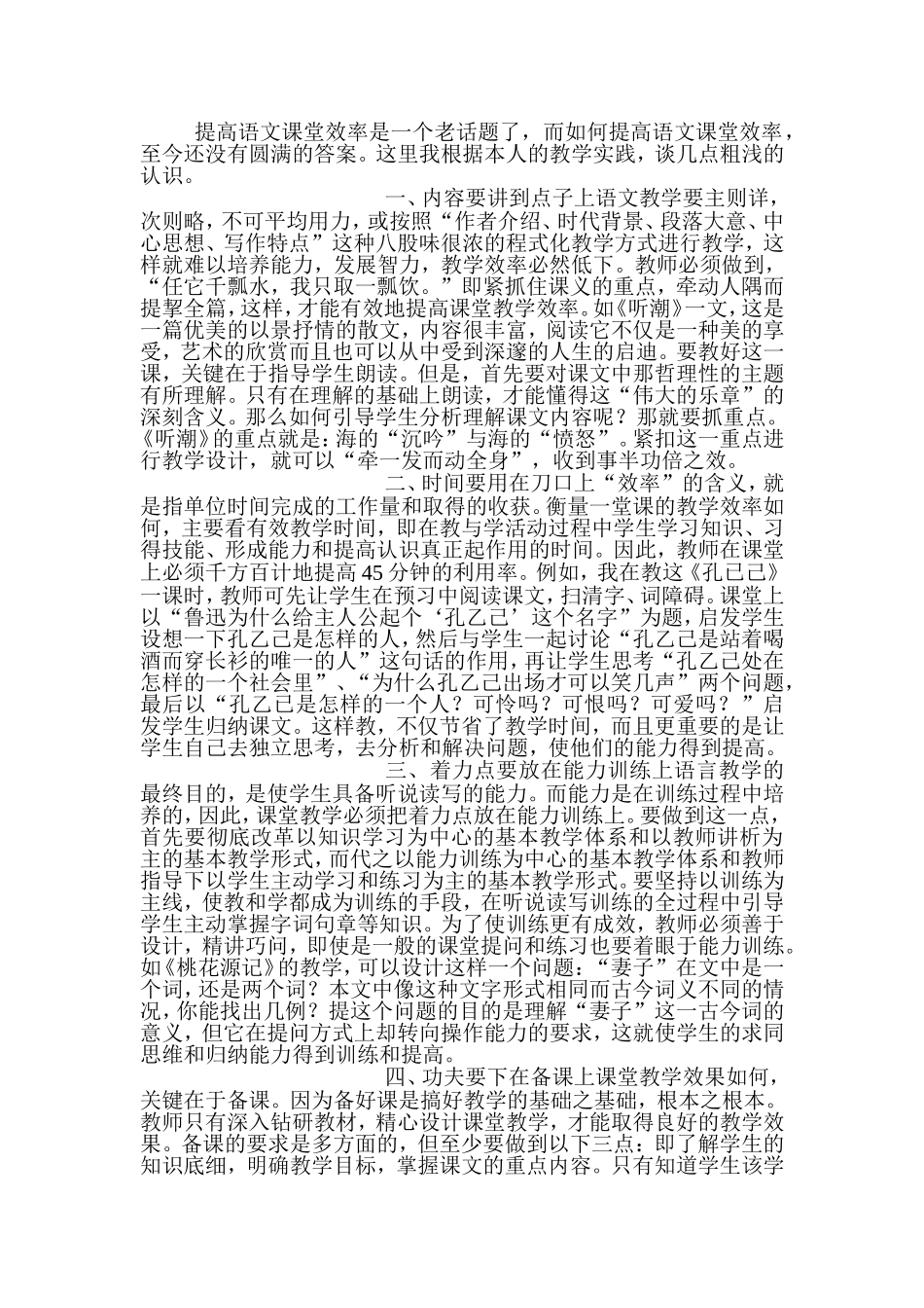 论文杨永强y_第2页