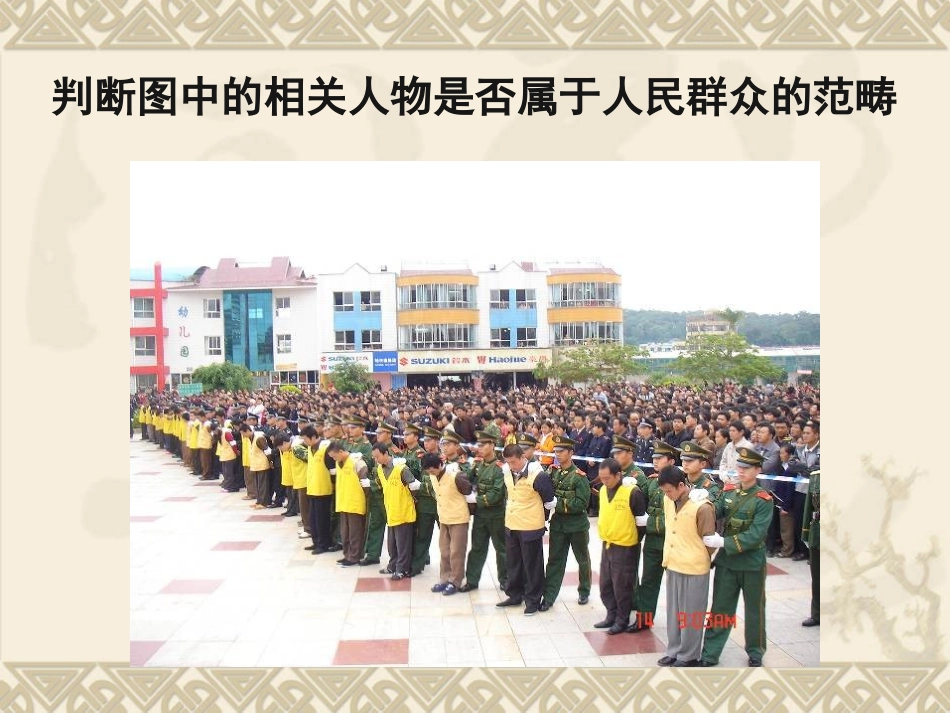 社会历史的主体课件人教版必修_第3页