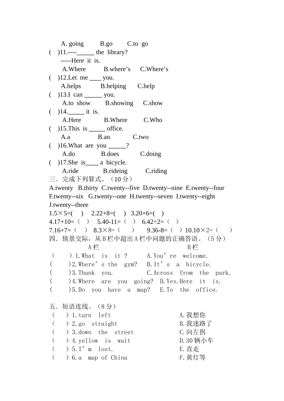 2012四年级英语第二次月考试卷_第2页