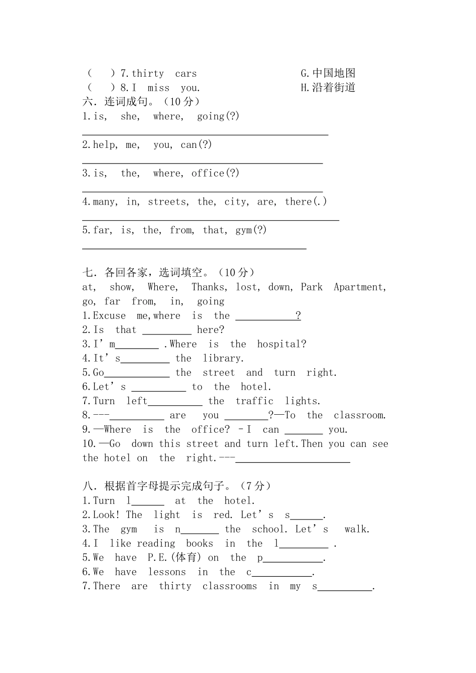 2012四年级英语第二次月考试卷_第3页
