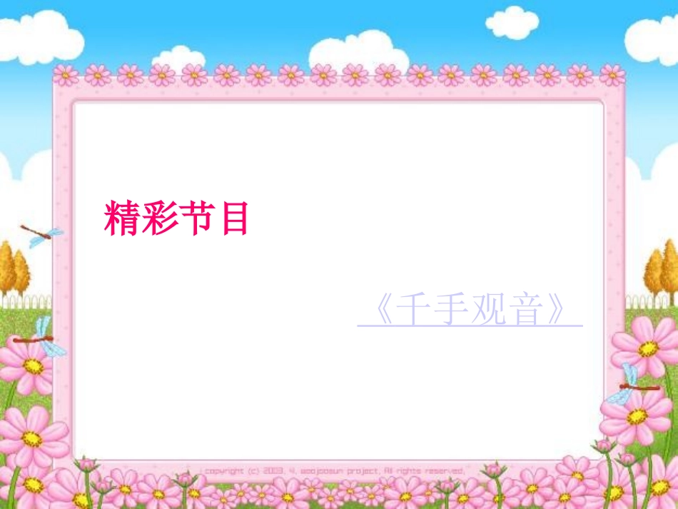 《走近残疾人》课件_第2页