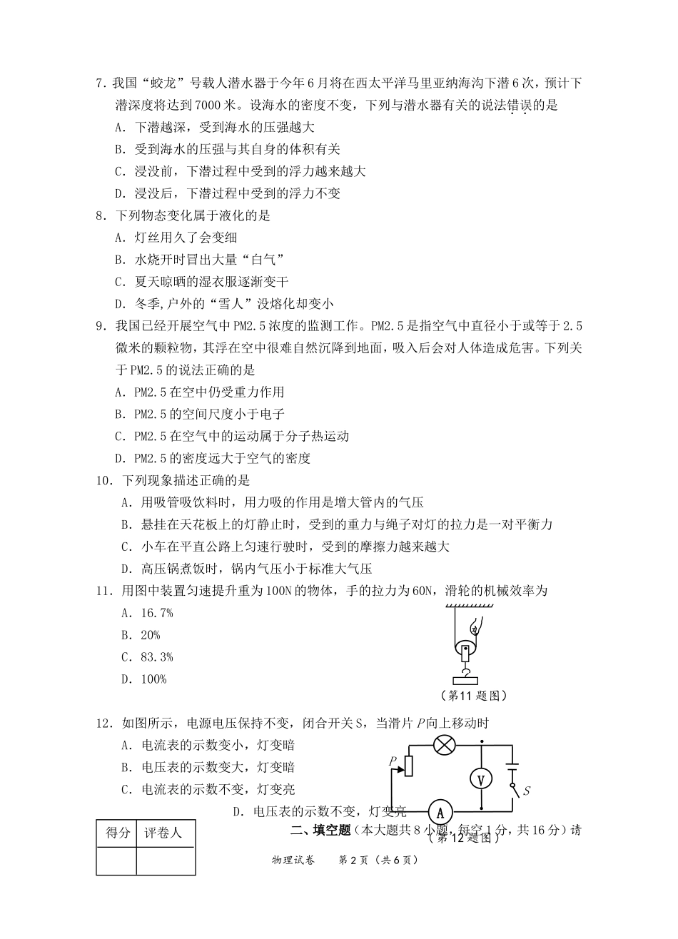 2012年来宾市初中毕业升学统一考试试题_第2页