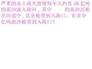 小学六年级分数乘法应用题